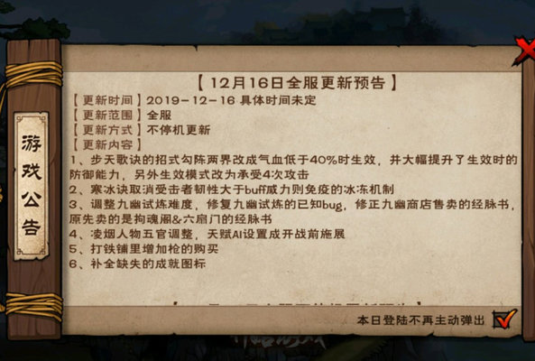 烟雨江湖11剑削弱及寒冰大改分析情况