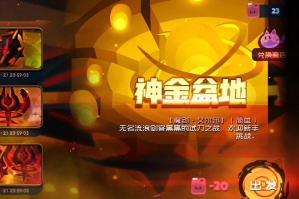 弹力果冻神金盆地极难地图怎么打？神金盆地极难地图打法技巧