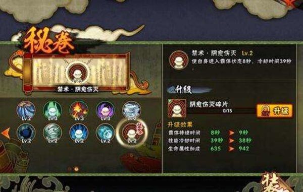 火影忍者手游长门带什么密卷