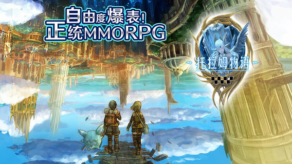 托拉姆物语平民怎么能六对属？超廉价六对属武器附魔攻略