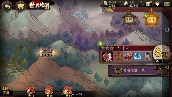 执剑之刻平民过3章试炼18-20方法