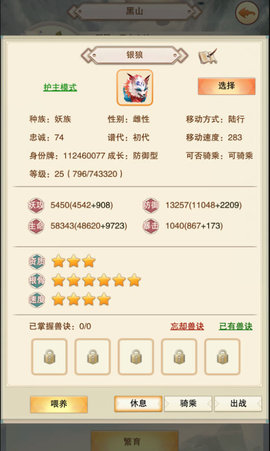 想不想修真2.81版本宠物繁殖攻略分析