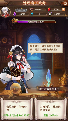 魔王与神锤新手怎么玩?新手玩法指南