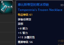 魔兽世界怀旧服12月10日元素入侵水元素在哪儿？WOW怀旧服元素入侵水之精华在哪刷？