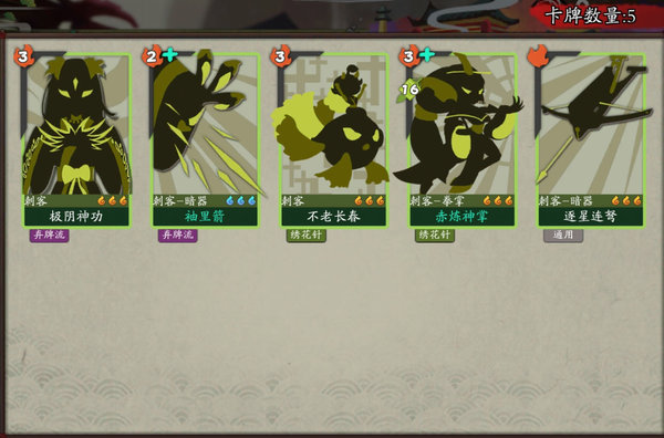 古今江湖新武侠赤炼属性分析及阵容推荐