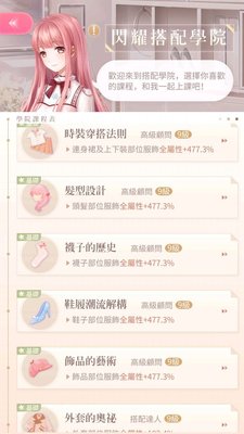 闪耀暖暖基础卡牌教学，新手入门教程