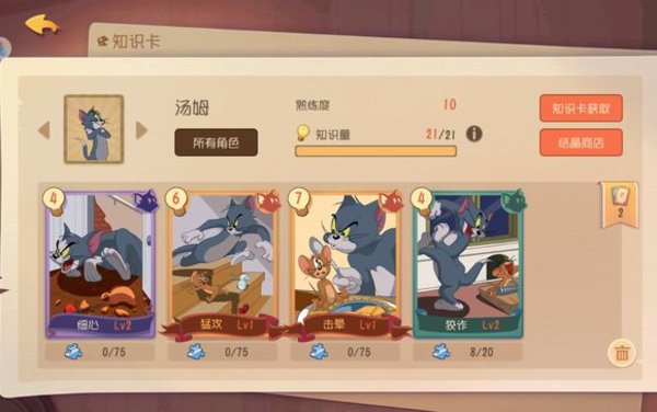 猫和老鼠欢乐互动机械鼠怎么打？机械鼠打法布局及思路