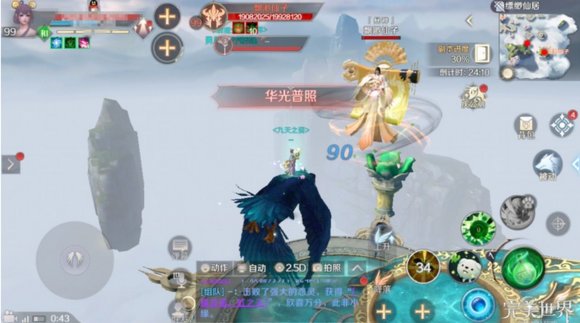 完美世界手游缥缈仙居副本打法攻略 完美世界手游缥缈仙居副本打法攻略