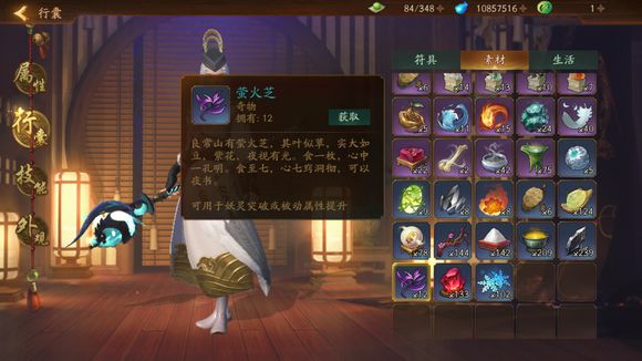 神都夜行录萌新容易忽略的常识以及一些小攻略