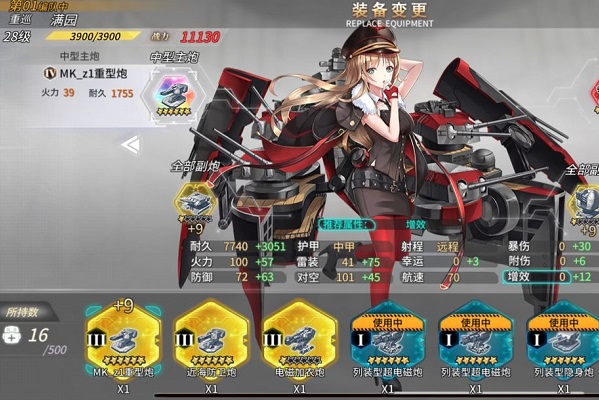 深渊地平线航母队阵容怎么选?航母队阵容推荐 深渊地平线航母队阵容怎么选?航母队阵容推荐