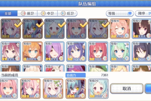 公主连结R4-6怎么打？4-6打法思路及阵容推荐