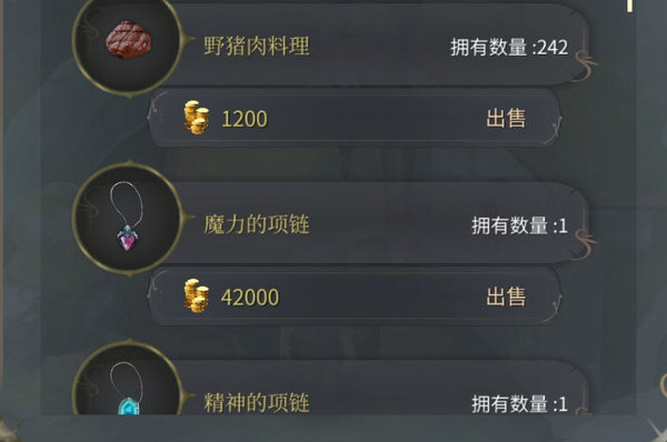 魔女之泉4第一章赚钱有什么技巧?快速赚钱小技巧 魔女之泉4第一章赚钱有什么技巧?快速赚钱小技巧