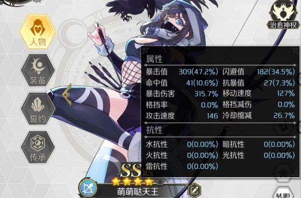 造物法则2浮士德怎么获取？浮士德获取方法及技巧