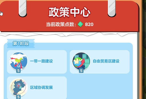 家国梦新手快速获得金币及爱心方法攻略