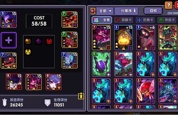 我的勇者牧师装备怎么搭配?牧师最强搭配出装 我的勇者牧师装备怎么搭配?牧师最强搭配出装