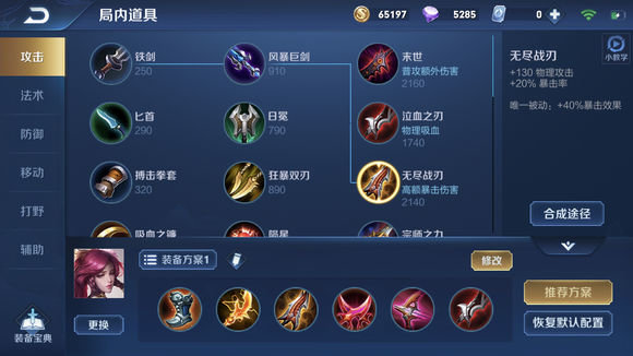 王者荣耀s16赛季最新伽罗打法攻略