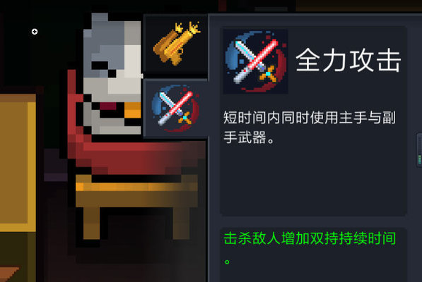 元气骑士骑士技能怎么样？骑士技能深度解析