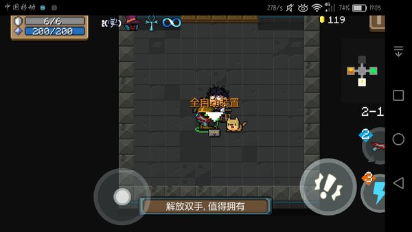 元气骑士全自动装置怎么样？全自动装置介绍及分析