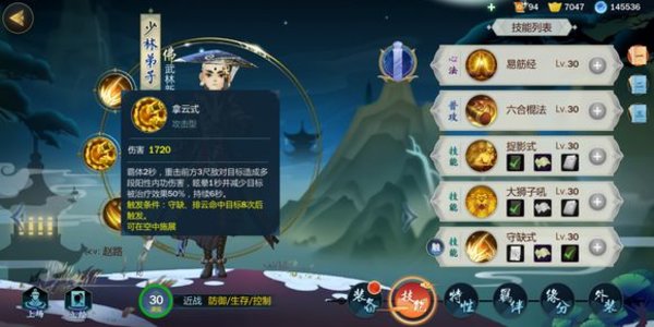 剑网3指尖江湖少林弟子介绍技能分析 剑网3少林攻略汇总 剑网3指尖江湖少林弟子介绍技能分析 剑网3少林攻略汇总