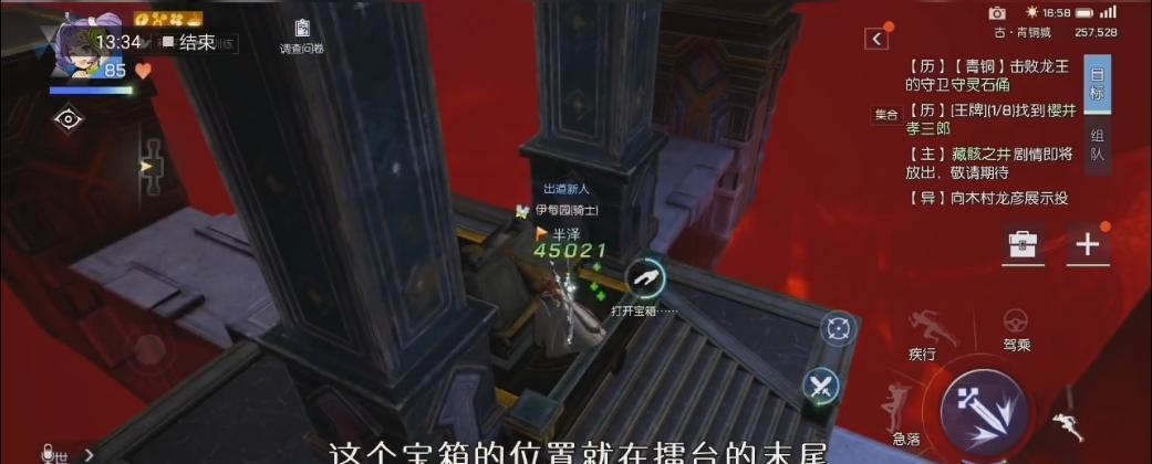 龙族幻想80级青铜本老四打法详细教学，还有隐藏宝箱一步获取