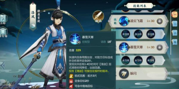 剑网3指尖江湖洛风怎么玩？ 洛风技能解析攻略