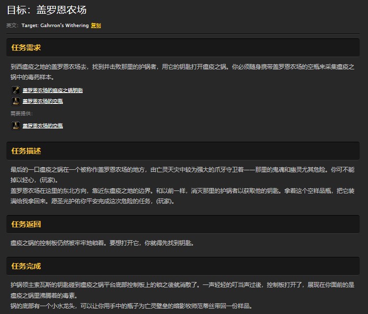 魔兽世界怀旧服目标盖罗恩农场任务怎么做?WOW怀旧服盖罗恩农场在哪儿? 魔兽世界怀旧服目标盖罗恩农场任务怎么做?WOW怀旧服盖罗恩农场在哪儿?