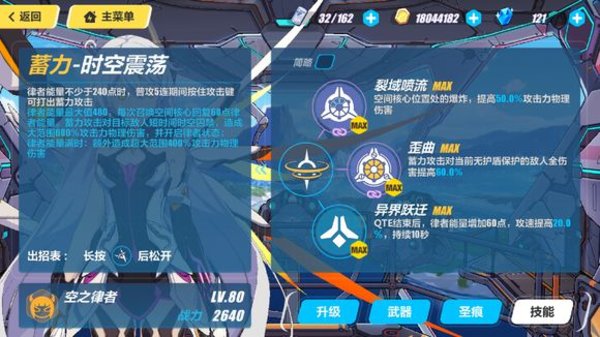 崩坏3新律者会是什么样的呢？新律者推测分析