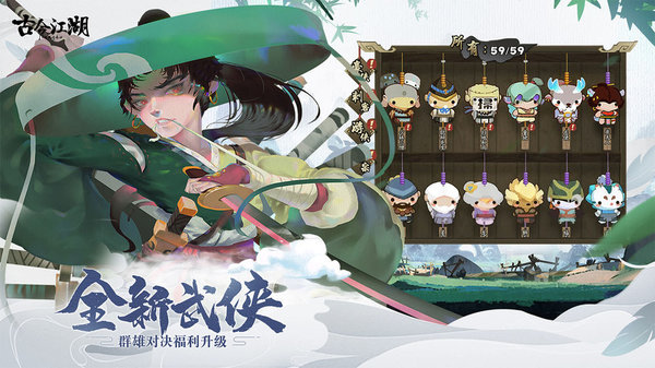 古今江湖：奇想江湖最新鱼妹东方套路打法