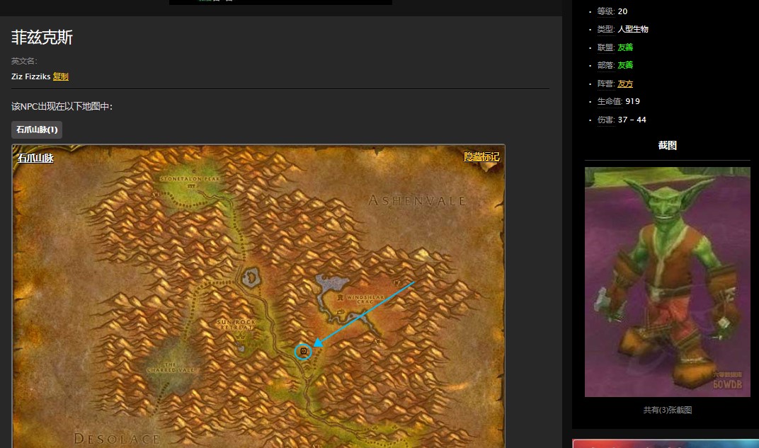 魔兽世界怀旧服石爪山脉新的指示任务怎么做？WOW怀旧服斯布特瓦夫在哪儿？