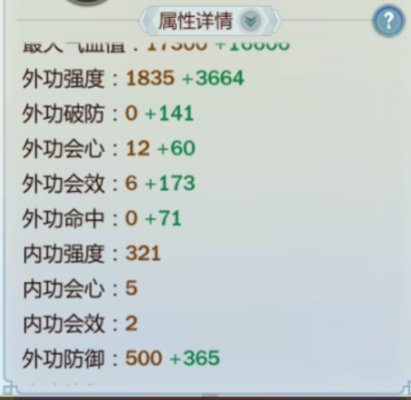 剑网3指尖江湖怎么分辨装备属性?装备属性分辨方法 剑网3指尖江湖怎么分辨装备属性?装备属性分辨方法