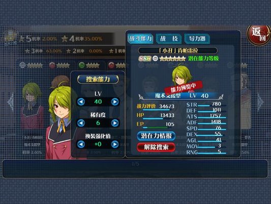 星之轨迹手游公测版最新角色推荐攻略