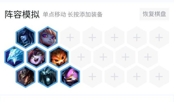 云顶之奕对抗虚空斗阵容神奇约德尔打法