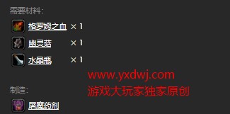 魔兽世界怀旧服屠魔药剂图纸在哪里购买?WOW怀旧服屠魔药剂图纸购买地点坐标 魔兽世界怀旧服屠魔药剂图纸在哪里购买?WOW怀旧服屠魔药剂图纸购买地点坐标