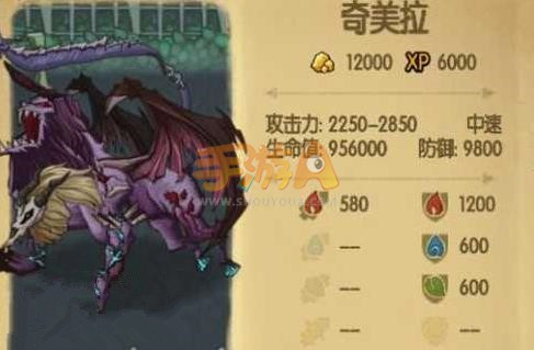 贪婪洞窟手游boss奇美拉怎么打？boss奇美拉击杀攻略