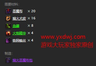 魔兽世界怀旧服熔火恶魔布包图纸在哪儿掉落？WOW怀旧服术士28格灵魂包图纸具体获取坐标