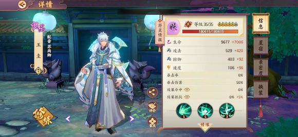 云梦四时歌25-30层阵容打法攻略分享