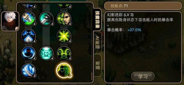 艾诺迪亚4忍者加点图文解析 艾诺迪亚4忍者加点图文解析