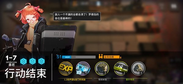 明日方舟如何以最小代价快速提升不常用干员的信赖