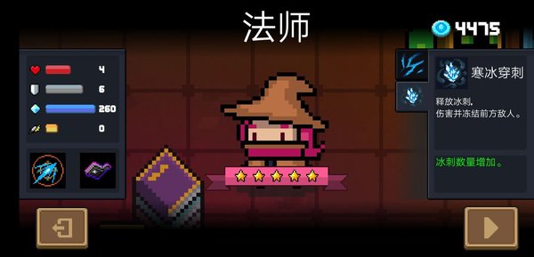 元气骑士法师新技能冰冻流指导