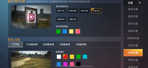 和平精英新手怎么玩？新手最新普及帖