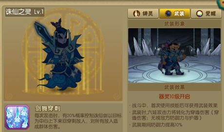 葫芦娃手游各娃娃附身器灵技巧与用途解析