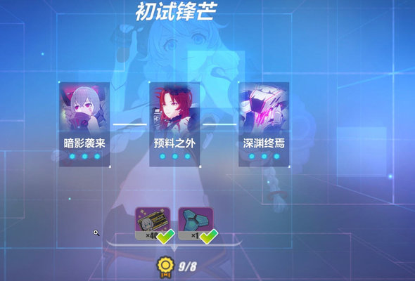 崩坏3中秋活动关卡怎么过？中秋活动关卡个人心得及经验