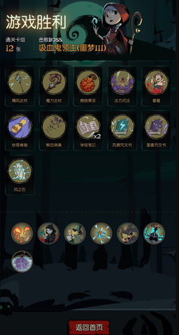 月圆之夜小女巫噩梦怎么打?小女巫噩梦必过方法