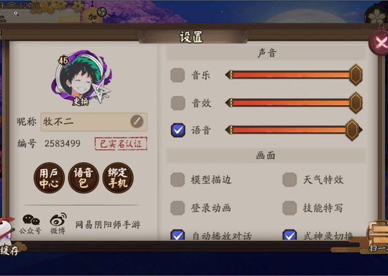 阴阳师手游各个资源获取途径大全