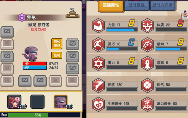 伊洛纳铁血中士基因等级怎么提升？铁血中士基因等级提升方法及分析建议