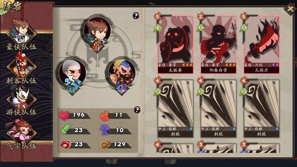 古今江湖：奇想江湖快速刷材料之豪侠连携流