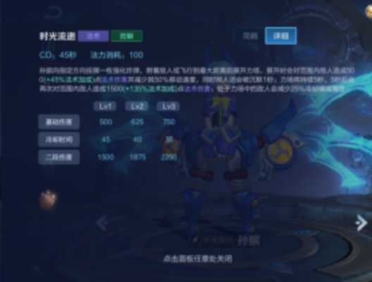 王者荣耀强大辅助孙膑为何被忽视？孙膑玩法攻略