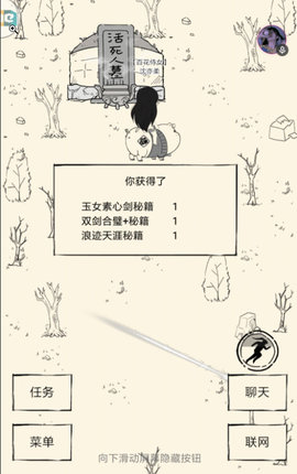 暴走英雄坛素心剑任务触发条件及完成方法