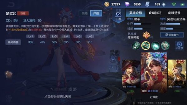 王者荣耀S16赛季虞姬最新打法教程攻略讲解