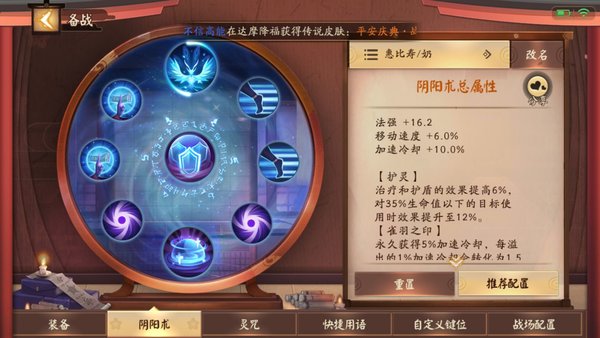 《决战平安京》式神惠比寿怎么玩？惠比寿技能装备分析攻略